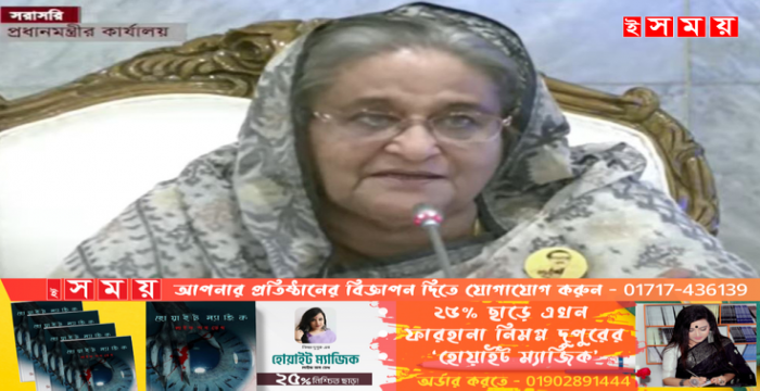 ডিজিটাল বাংলাদেশ নিয়ে সমালোচনাকারীরাই এখন সবচেয়ে বেশি সুবিধা গ্রহণ করছে : প্রধানমন্ত্রী